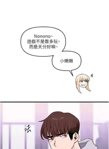 Page 1114 of 玩转学姊 | 玩轉學姊 1-118 - preview thumbnail