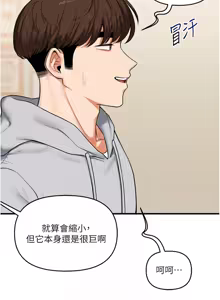 Page 1117 of 玩转学姊 | 玩轉學姊 1-118 - preview thumbnail
