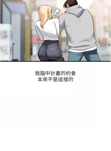 Page 1118 of 玩转学姊 | 玩轉學姊 1-118 - preview thumbnail
