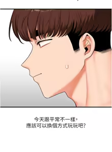 Page 1119 of 玩转学姊 | 玩轉學姊 1-118 - preview thumbnail