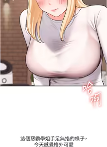 Page 1124 of 玩转学姊 | 玩轉學姊 1-118 - preview thumbnail