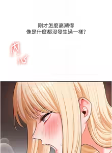 Page 1129 of 玩转学姊 | 玩轉學姊 1-118 - preview thumbnail