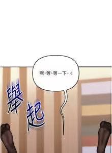 Page 1132 of 玩转学姊 | 玩轉學姊 1-118 - preview thumbnail