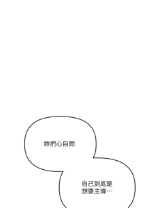 Page 1135 of 玩转学姊 | 玩轉學姊 1-118 - preview thumbnail