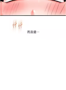 Page 1136 of 玩转学姊 | 玩轉學姊 1-118 - preview thumbnail