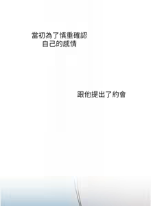 Page 1138 of 玩转学姊 | 玩轉學姊 1-118 - preview thumbnail