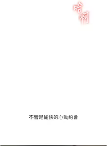 Page 1140 of 玩转学姊 | 玩轉學姊 1-118 - preview thumbnail