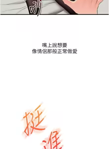 Page 1141 of 玩转学姊 | 玩轉學姊 1-118 - preview thumbnail