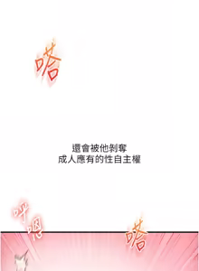 Page 1143 of 玩转学姊 | 玩轉學姊 1-118 - preview thumbnail