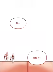 Page 1144 of 玩转学姊 | 玩轉學姊 1-118 - preview thumbnail
