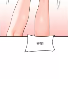 Page 1145 of 玩转学姊 | 玩轉學姊 1-118 - preview thumbnail