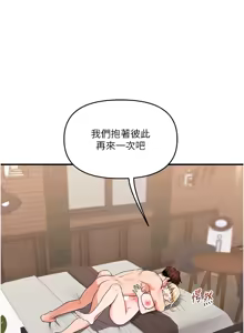 Page 1147 of 玩转学姊 | 玩轉學姊 1-118 - preview thumbnail