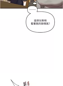 Page 1149 of 玩转学姊 | 玩轉學姊 1-118 - preview thumbnail