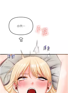 Page 1156 of 玩转学姊 | 玩轉學姊 1-118 - preview thumbnail