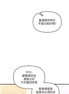 Page 1158 of 玩转学姊 | 玩轉學姊 1-118 - preview thumbnail