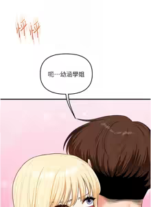 Page 1159 of 玩转学姊 | 玩轉學姊 1-118 - preview thumbnail