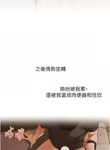 Page 1160 of 玩转学姊 | 玩轉學姊 1-118 - preview thumbnail