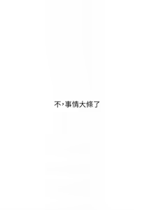Page 1161 of 玩转学姊 | 玩轉學姊 1-118 - preview thumbnail