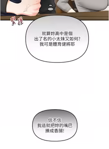 Page 1163 of 玩转学姊 | 玩轉學姊 1-118 - preview thumbnail