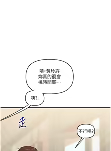 Page 1164 of 玩转学姊 | 玩轉學姊 1-118 - preview thumbnail