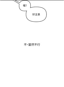 Page 1165 of 玩转学姊 | 玩轉學姊 1-118 - preview thumbnail