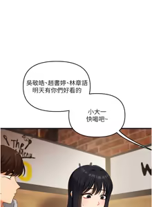 Page 1168 of 玩转学姊 | 玩轉學姊 1-118 - preview thumbnail