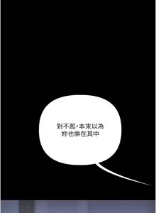 Page 1172 of 玩转学姊 | 玩轉學姊 1-118 - preview thumbnail
