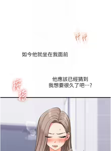 Page 1173 of 玩转学姊 | 玩轉學姊 1-118 - preview thumbnail