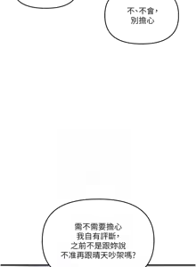 Page 1174 of 玩转学姊 | 玩轉學姊 1-118 - preview thumbnail
