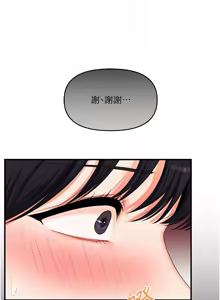 Page 1175 of 玩转学姊 | 玩轉學姊 1-118 - preview thumbnail