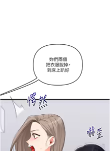 Page 1176 of 玩转学姊 | 玩轉學姊 1-118 - preview thumbnail