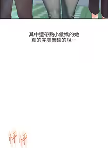 Page 1179 of 玩转学姊 | 玩轉學姊 1-118 - preview thumbnail