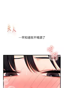 Page 1180 of 玩转学姊 | 玩轉學姊 1-118 - preview thumbnail