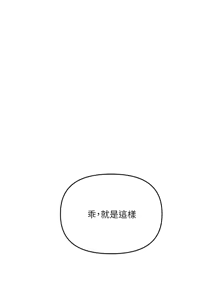 Page 1183 of 玩转学姊 | 玩轉學姊 1-118 - preview thumbnail