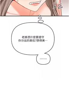 Page 1185 of 玩转学姊 | 玩轉學姊 1-118 - preview thumbnail