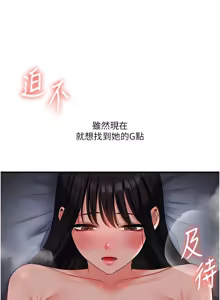 Page 1187 of 玩转学姊 | 玩轉學姊 1-118 - preview thumbnail