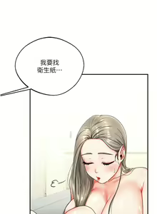 Page 119 of 玩转学姊 | 玩轉學姊 1-118 - preview thumbnail