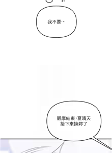 Page 1193 of 玩转学姊 | 玩轉學姊 1-118 - preview thumbnail