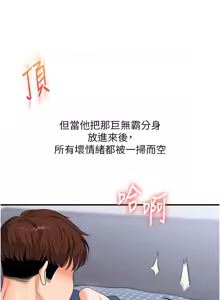 Page 1195 of 玩转学姊 | 玩轉學姊 1-118 - preview thumbnail