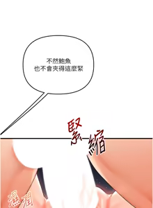 Page 1196 of 玩转学姊 | 玩轉學姊 1-118 - preview thumbnail