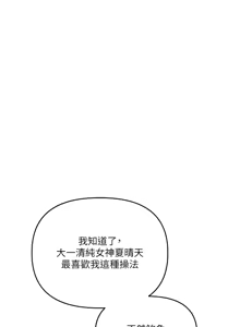 Page 1199 of 玩转学姊 | 玩轉學姊 1-118 - preview thumbnail