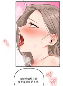 Page 1200 of 玩转学姊 | 玩轉學姊 1-118 - preview thumbnail
