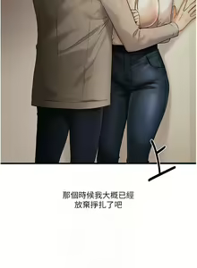 Page 120 of 玩转学姊 | 玩轉學姊 1-118 - preview thumbnail