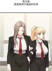 Page 1201 of 玩转学姊 | 玩轉學姊 1-118 - preview thumbnail