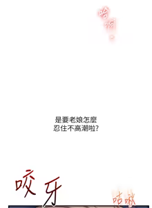 Page 1204 of 玩转学姊 | 玩轉學姊 1-118 - preview thumbnail