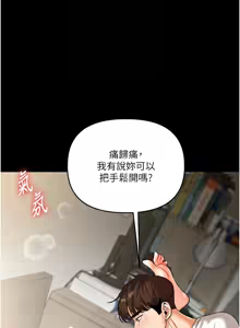 Page 1206 of 玩转学姊 | 玩轉學姊 1-118 - preview thumbnail