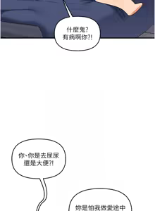 Page 1207 of 玩转学姊 | 玩轉學姊 1-118 - preview thumbnail