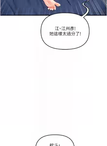 Page 1210 of 玩转学姊 | 玩轉學姊 1-118 - preview thumbnail