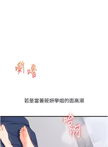 Page 1212 of 玩转学姊 | 玩轉學姊 1-118 - preview thumbnail