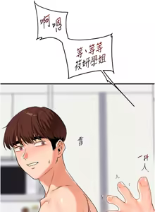 Page 1213 of 玩转学姊 | 玩轉學姊 1-118 - preview thumbnail